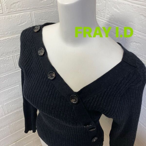 FRAY I.D 黒リブニット ダブルV デカボタンが可愛い 胸元セクシー フリーサイズ