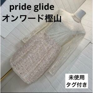 【未使用タグ付き】ピンク ツイード デート服 ビジュー Sフリルスカート