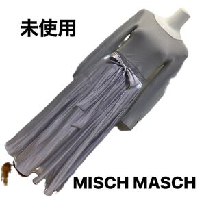 未使用 極美品 MISCHMASCH 異素材ドッキングロングワンピース 光沢ボリュームスカート