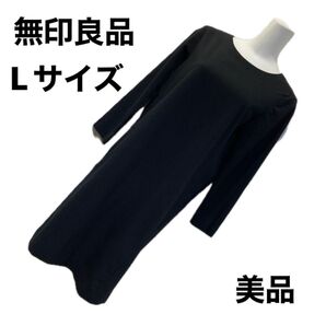 MUJI 無印良品 ブラックフォーマル 黒ワンピース Lサイズ