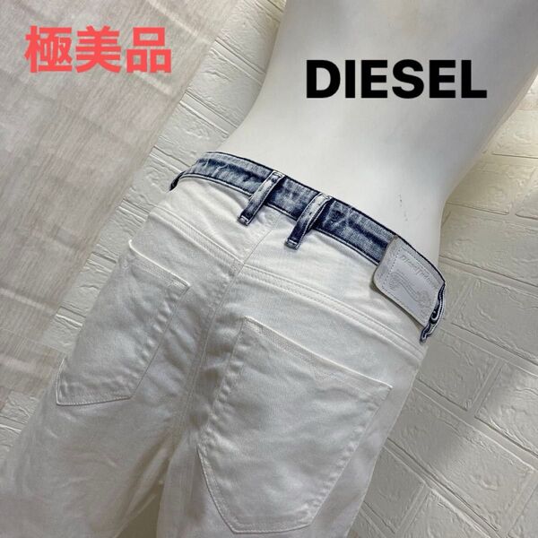 極美品 DIESEL 白デニム ロークロッチ 立体裁断 ボーイフレンドデニム イタリー製 24インチ