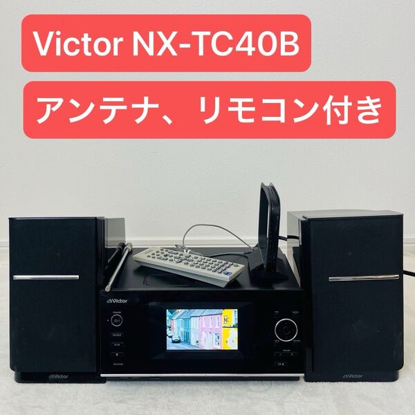 Victor nx-tc40b システムコンポ ビクター 動作確認 音響機器