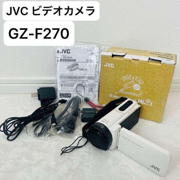 JVC デジタルビデオカメラ GZ-F270-W ビデオカメラ ハンディカム エブリオ