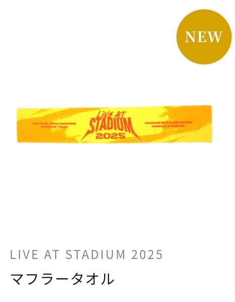Official髭男dism マフラータオル スタジアム 2025 黄色 イエロー 髭男 髭ダン ヒゲダン