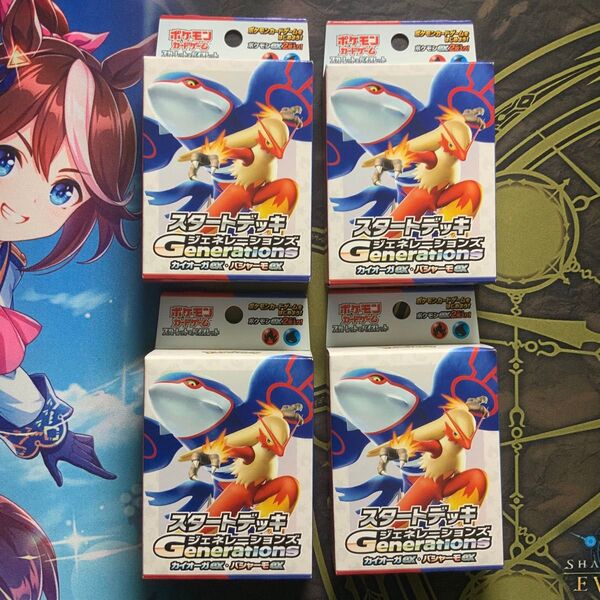 ポケモンカードゲーム カイオーガex バシャーモex スタートデッキ ジェネレーションズ 4個 未開封品 Generations