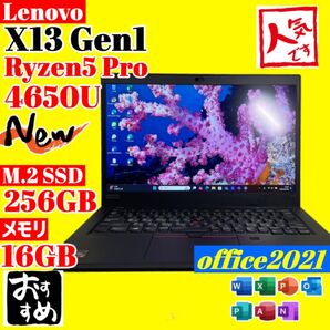 ★X13 gen1★Ryzen5 M.2 SSD256GB office B32 Windows11 ノートパソコン