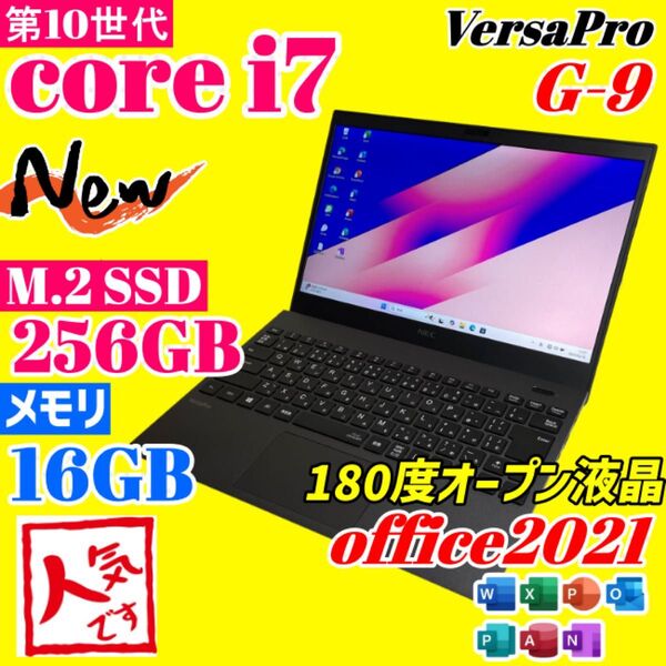 ★メモリ16GB★10世代i7 M.2 SSD256GB office B37 Windows11 ノートパソコン