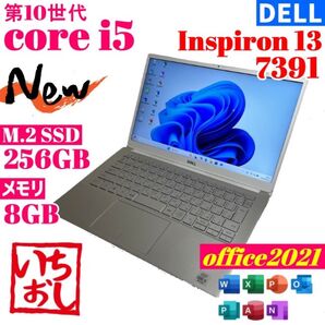 ★DELL Inspiron13★10世代i5 M.2 SSD256GB B40 Windows11