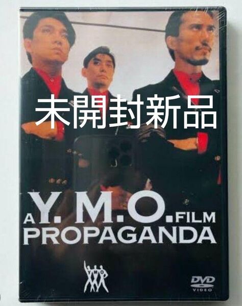 YMO プロパカンダDVD未開封新品値上げ