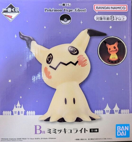 一番くじ Pokemon Type:Ghost B賞 ミミッキュライト ポケモン