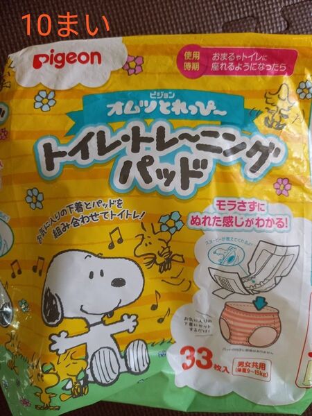 トイレトレーニングパット10枚