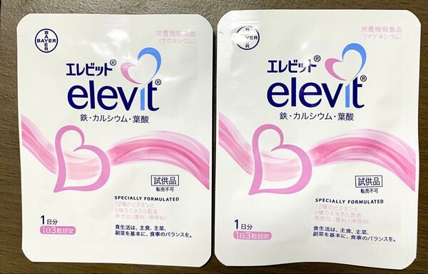エレビット 試供品 2つセット