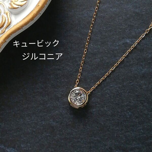 【No.101】 キュービックジルコニア ラウンド ネックレス 華奢チェーン サージカルステンレス ゴールドカラー ハンドメイド