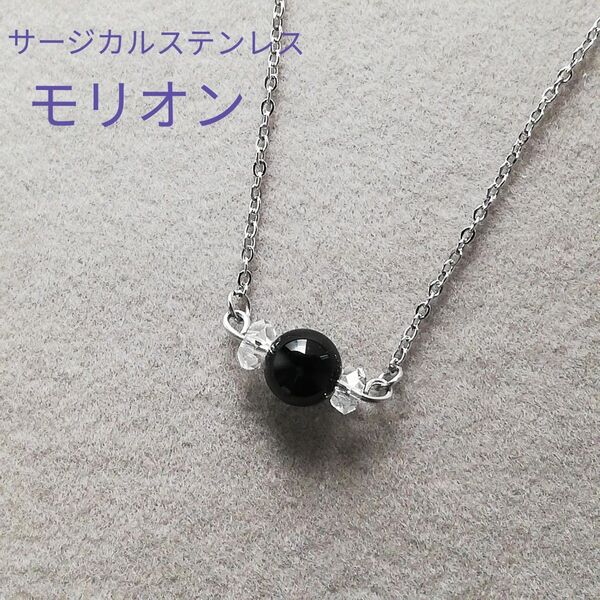 【No.2149】 モリオン チベット産 と キラキラ 天然水晶 天然石ネックレス シルバー サージカルステンレス