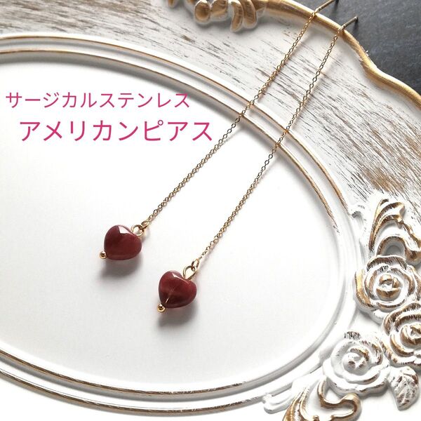 【No.1090】 アンデシン ミニハート 天然石 アメリカンピアス ゴールドカラー サージカルステンレス