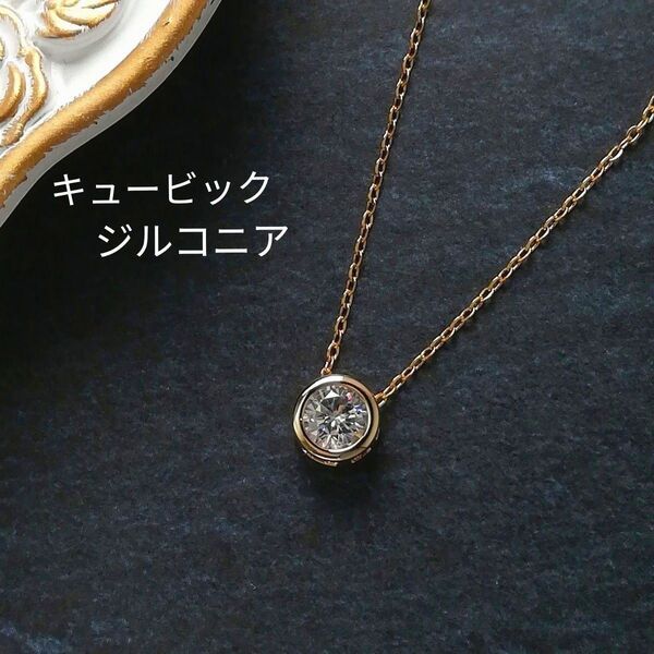 【No.101】 キュービックジルコニア ラウンド ネックレス 華奢チェーン サージカルステンレス ゴールドカラー ハンドメイド