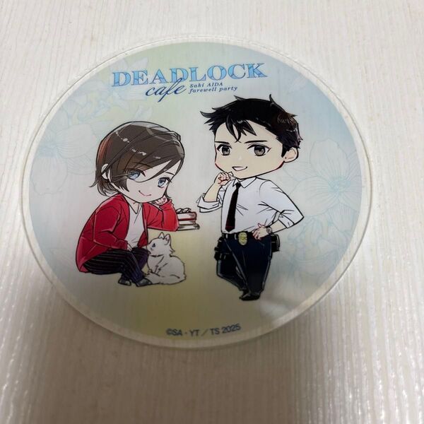 英田サキ先生追悼コラボカフェDEADLOCK cafe マンガ展アクリルコースター