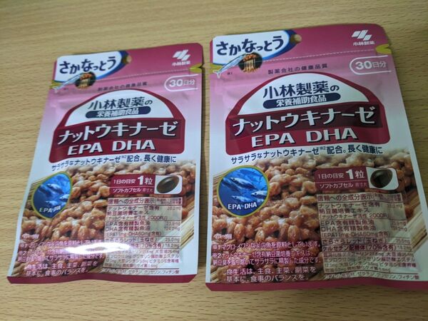 小林製薬 ナットウキナーゼ EPA DHA 30日分2袋