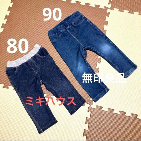 ミキハウスピクニック80cm 無印良品 90cm デニムパンツ 2点セット