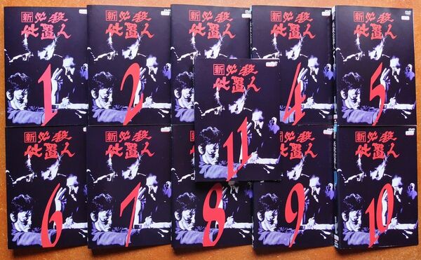 DVD 新・必殺仕置人 ドラマ全巻セット 時代劇 70年代 藤田まこと 火野正平 山﨑努 テレ朝 必殺シリーズ レンタル落ち 中古