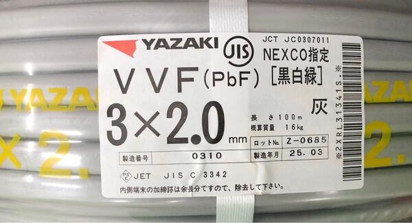 矢崎 ヤザキ VVFケーブル 3×2.0 黒白緑 100m VVF2.0-3C 2025年製 YAZAKI