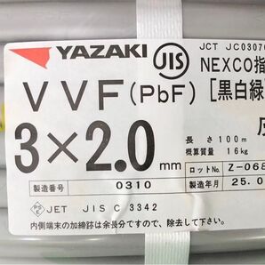 矢崎 ヤザキ VVFケーブル 3×2.0 黒白緑 100m VVF2.0-3C 2025年製 YAZAKI