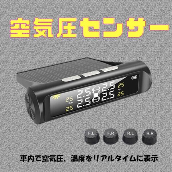 日本語 Ver タイヤ 空気圧 モニター センサー 車 空気圧計 TPMS 空気圧センサー タイヤエアー センサー USB 温度