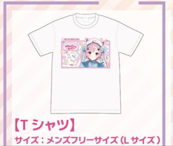 【即日発送可】結城さくな コラボカフェ Tシャツ