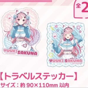 【即日発送可】 結城さくな コラボカフェ ステッカー 2種セット