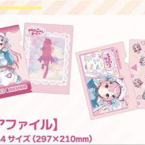 【即日発送可】 結城さくな コラボカフェ クリアファイル 2種セット