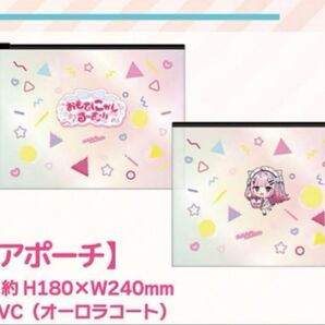 【即日発送可】 結城さくな コラボカフェ クリアポーチ