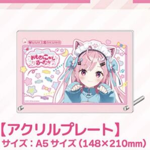 【即日発送可】 結城さくな コラボカフェ アクリルプレート