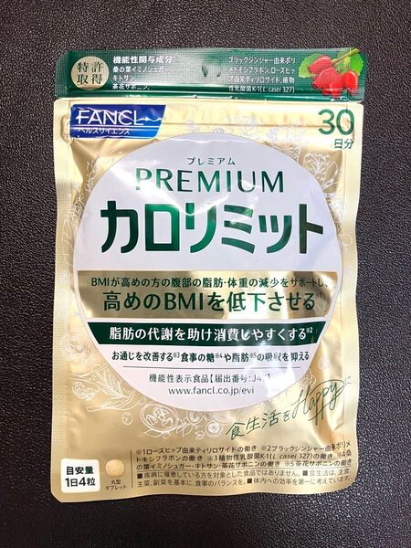 FANCL ファンケル プレミアムカロリミット 30日分 1袋