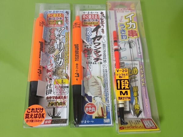 がまかつ お墨つき ハリミツ イカ串 3個セット アオリイカ スルメイカ 自立ウキ ウキ釣りセット