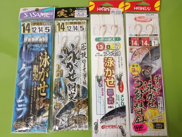 泳がせ 仕掛け バラエティ 4個セット 大物 青物 メジロ ヒラメ