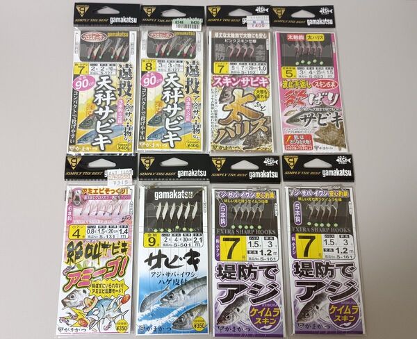 がまかつ サビキ 8枚セット 天秤サビキ 太ハリス ハゲ皮 ケイムラ サバ皮 アジ サバ イワシ