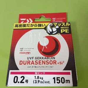 ダイワ UVF 月下美人 デュラセンサー 150m PEライン DURASENSOR