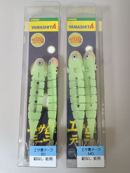 ヤマシタ エサ巻テーラ 2個セット 長時間発光 高バランス YAMASHITA スルメイカ ヤリイカ