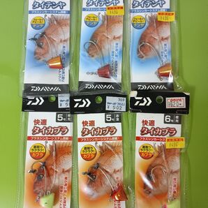 ダイワ タイテンヤ タイカブラ 6個セット おまけつき