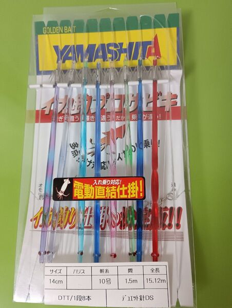 ヤマシタ イカ釣 プロサビキ デュエット針DS 14cm YAMASHITA スルメイカ ヤリイカ