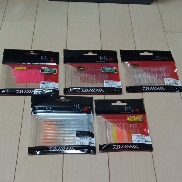 ダイワ 月下美人 ワーム 新品 未開封 未使用