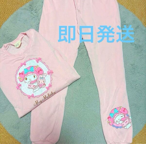 【日本限定品 半額】サンリオ マイメロディ 大人ルームウェア マイメロ 上下セット パジャマ 女の子
