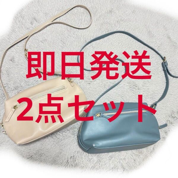即日発送2点セット】ライト&ソフトレザータッチミニショルダーバッグ ブルー