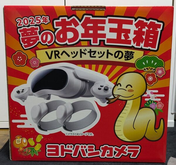新品未開封 PICO4 Ultra モーショントラッカーセット 2025年 夢のお年玉箱 VRヘッドセットの夢