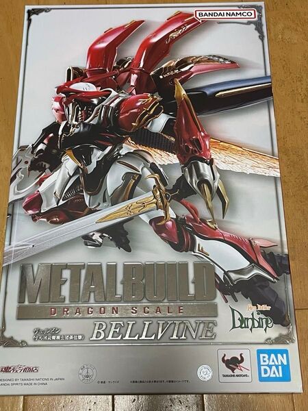 METAL BUILD DRAGON SCALEメタルビルド ドラゴンスケール ヴェルビン(ナの国近衛騎士団長仕様)