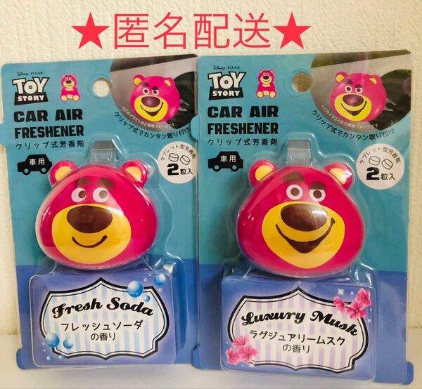 トイストーリー ロッツォ 車用 芳香剤 カー用品 カーエアーフレッシュナー カーグッズ カーフレッシュナー ディズニー 新品未使用