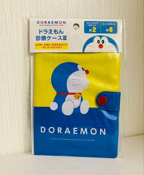 ドラえもん お薬手帳ケース 診察券ケース 通帳ケース 母子手帳ケース カードケース マルチケース ポーチ 新品 匿名配送