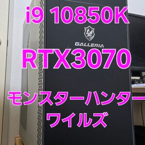 GALLERIA ゲーミングpc i9 RTX3070 モンハンワイルズ 無線