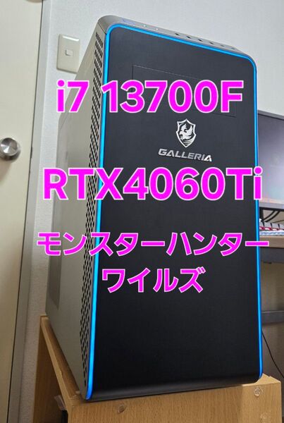 高性能 GALLERIA ゲーミングpc i7 13700F RTX4060Ti