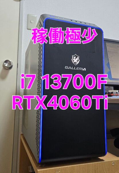 稼働極少 美品 高性能 GALLERIA ゲーミングpc i7 13700F RTX4060Ti 水冷